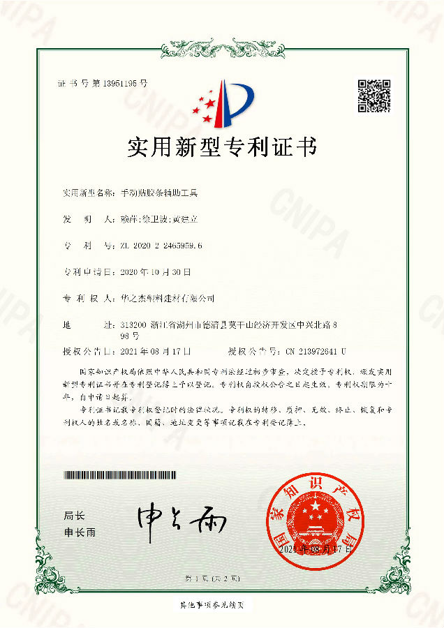 7.ʵ������ר��֤��-�ֶ�����椾
������_1.jpeg