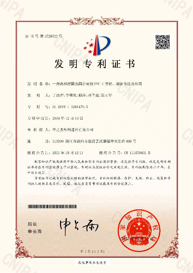 8.一�ָ߱��¸��ȸ�����å€pvc-u�ͳġ��ʊ�������ӧ��_1.jpeg